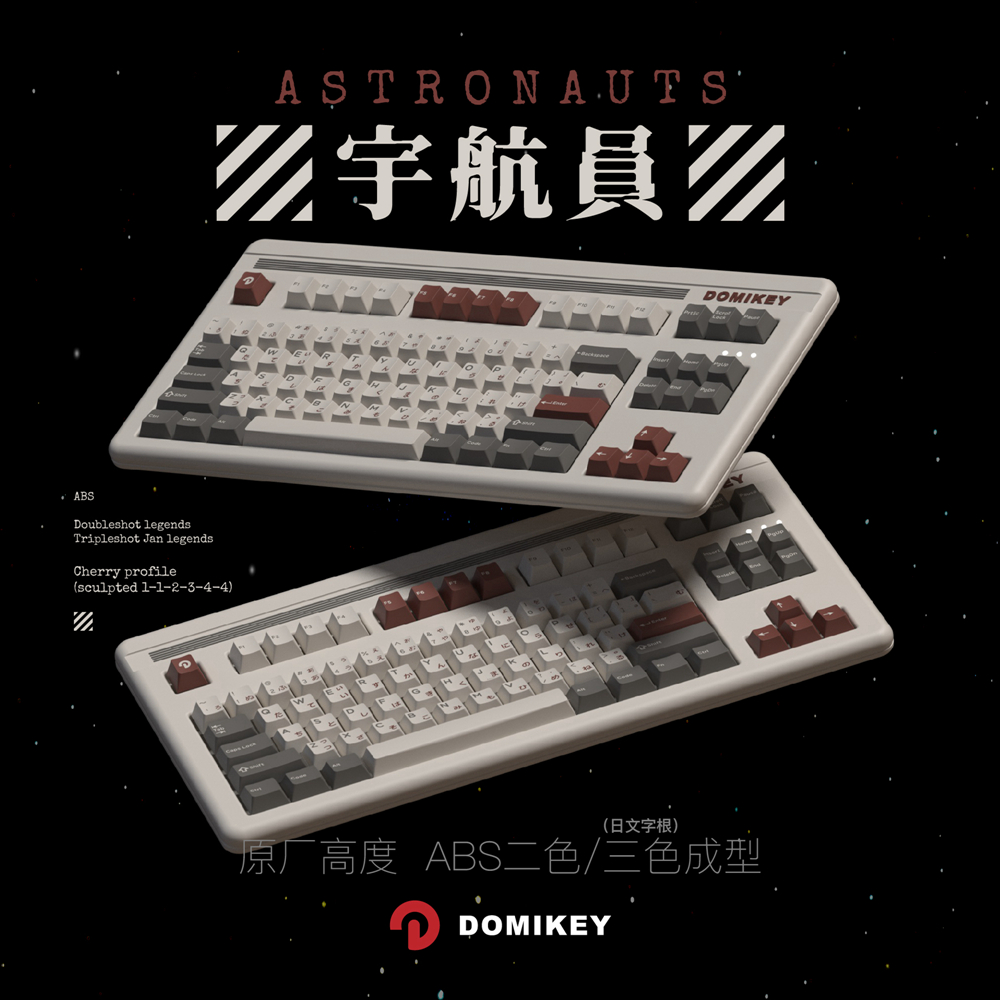 三色成型键帽机械键盘客制化日根字符 DOMIKEY原厂高度宇航员二色