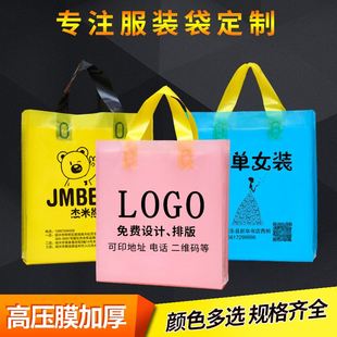 服装 店手提袋塑料袋子定制logo竖版 袋购物袋 侧边订做礼品袋包装