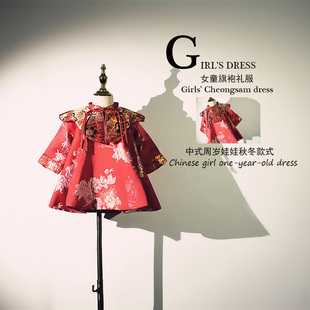 女童唐装 周岁礼服旗袍中国风宝宝过年民国风拜年冬季 加绒加厚 长袖