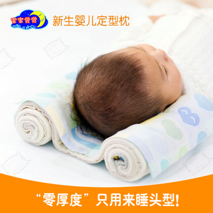婴儿定型枕防偏头枕头透气纠正头型矫正四季 1岁新生儿宝宝夏季