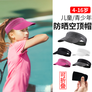速干折叠防晒帽跑步网球青少年遮阳无顶帽男女 儿童运动空顶帽夏季