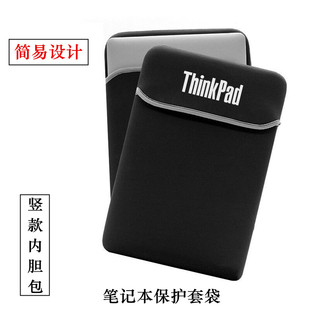 ThinkPad联想笔记本电脑包14寸内胆E14袋X13保护P14S袋15.6寸E15