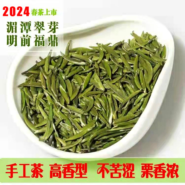 250g 湄潭翠芽特级明前米芽2024新茶雀舌茶叶贵州绿茶浓香型礼盒装