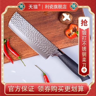 利瓷锻打菜刀不锈钢家用切片刀小菜刀锋利切菜刀切肉刀钢刀厨师刀