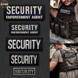 SECURITY安保防护立体刺绣精美臂章战术背贴魔术贴士气章背包贴