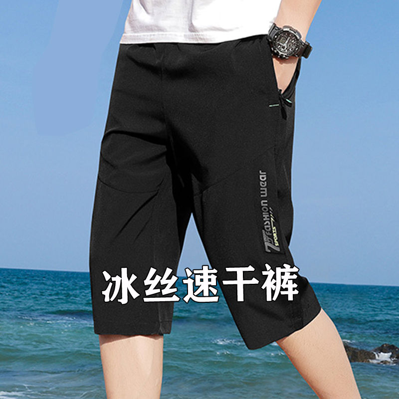 夏季 官方正品 薄款 中大男童冰丝儿童速干短裤 透气运动裤 宽松七分裤