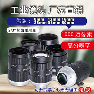 1000万C口相机低畸变 8mm工业镜头12mm16mm25mm50mm广角镜头500万