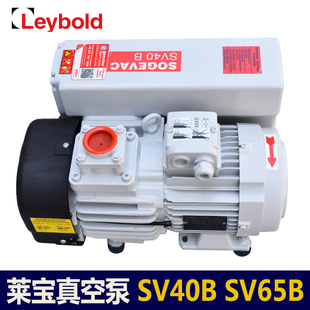 德国leybold 泵SV40B 单级油封旋片式 SV65B吸气泵配件 莱宝真空泵