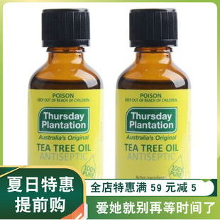 2瓶消毒祛痘 现货澳洲星期四农庄thursdayplantation茶树精油50ml
