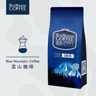 七彩之谜蓝山风味烘焙豆云南咖啡普洱小粒咖啡豆蓝山咖啡拼配新鲜