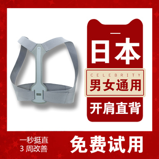 日本驼背矫姿器带驼背专用男女士成年隐形儿童提拔身姿提升气质