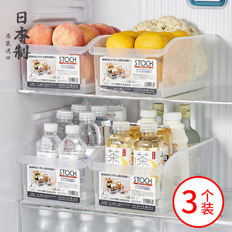 食品整理神器保鲜盒子厨房下水槽置物架 日本进口冰箱收纳盒抽屉式