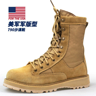 透气陆战户外登山靴特种兵 美国原品公发军迷作战靴790G沙漠靴夏季