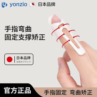 日本手指固定夹板指套关节骨折矫正器大小拇指中食指弯曲保护套
