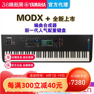 7MODX6重锤编曲电子键盘MOXF升级88键 YAMAHA雅马哈合成器MODX8