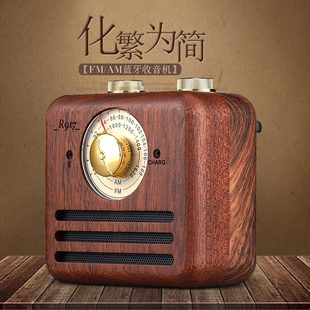 复古音箱立体声调频收音机FM 广播插卡充电便携式 木质古典怀旧老式