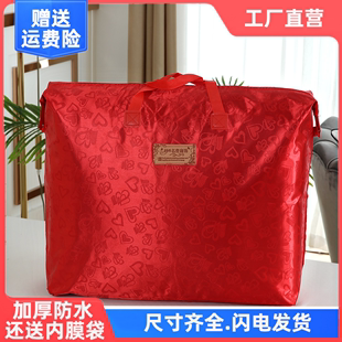 袋子陪嫁礼品喜被红色 结婚庆喜庆空调夏棉被子四件套手提收纳包装