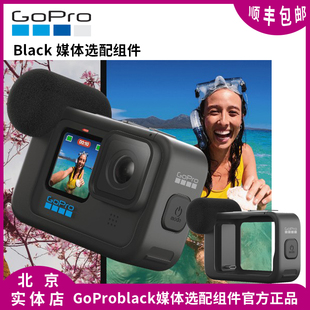 9麦克风媒体选配组件 GoPro12运动相机配件媒体扩展配件HERO11