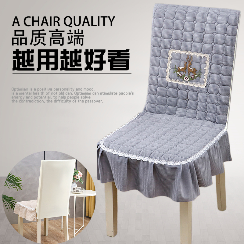 可用全包一体椅子套罩椅子垫坐垫凳子套罩餐椅垫连体简约现代 四季