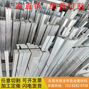 6061零切铝排铝条铝扁条铝方条铝方棒铝板铝块薄片7073实心铝方棒