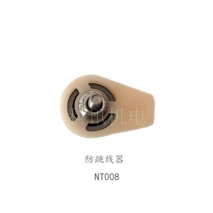 防跳线器 绕线机张力器配件 NT008高速塑胶轮 不锈钢导轮导针