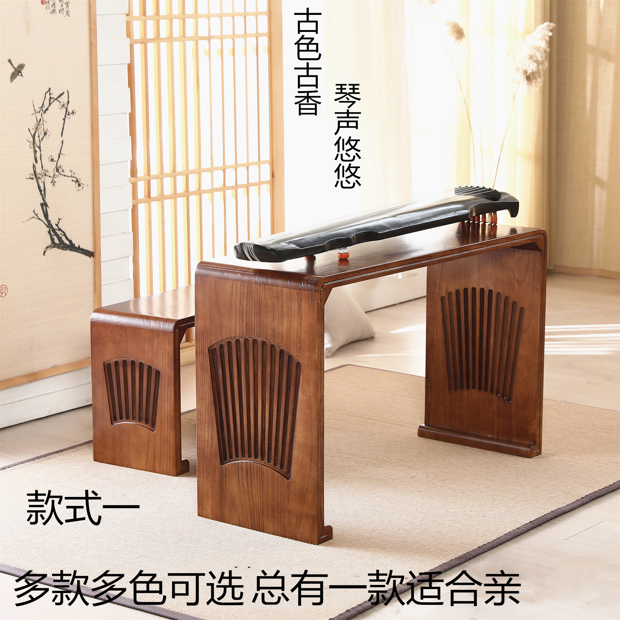 古琴桌凳共鸣琴桌实木书法桌子国学桌仿古书画茶艺桌围棋桌椅 中式