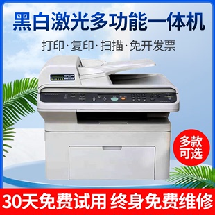 二手三星4521F黑白激光多功能一体机打印复印扫描小型家用办公A4