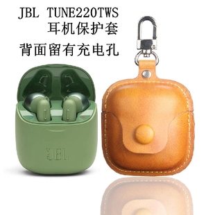 225tws保护壳无线耳机皮套防尘壳套包 适用jbl蓝牙耳机套jblt220