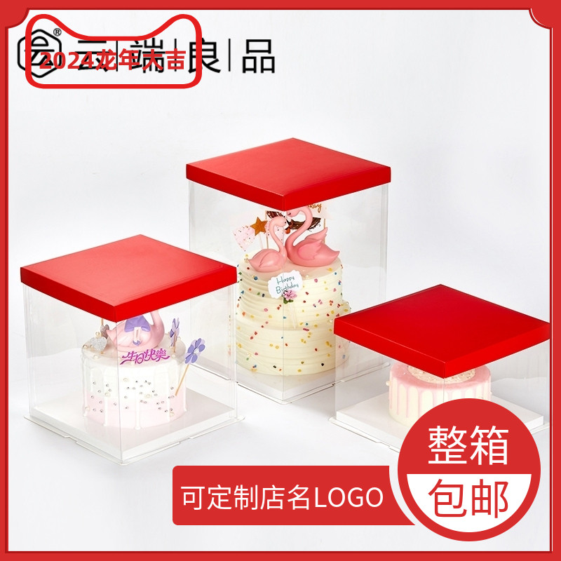 盒透明4四寸5681012寸加高烘焙方形三层双层网红 生日蛋糕盒子包装