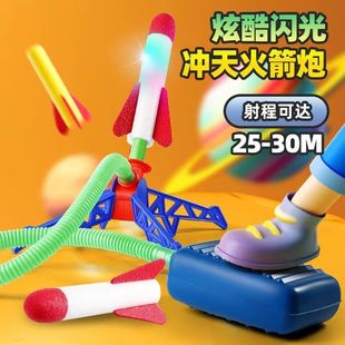 3岁6 火箭发射器户外玩具男女孩1 儿童脚踩冲天小飞箭会飞天发光