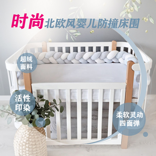 手工编织婴儿床围新生儿防撞软包床靠麻花缓冲围栏婴童床上用品