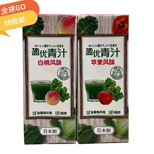 日本进口盈优青汁复合果蔬汁饮料200毫升含膳食纤维火锅临期特价