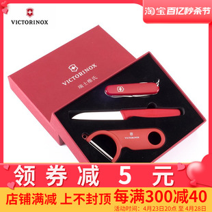 水果刀削皮器刨刀厨刀军刀三件套礼盒1.3603标准 维氏瑞士军刀正品
