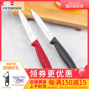 维氏正品 平刃 6.7703黑 削皮刀 瑞士军刀厨房刀具水果刀6.7701红