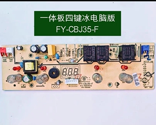 0.75Q电源板金线路板控制板制冷板配件 通用奥克斯茶吧机YCB