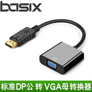 DP公转VGA母转换器显卡displayport接口连接投影仪显示器vga转换