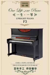 黑色加沙比利 德国诗帝堡家族 波兰 钢琴 菲比尔 124cm 立式