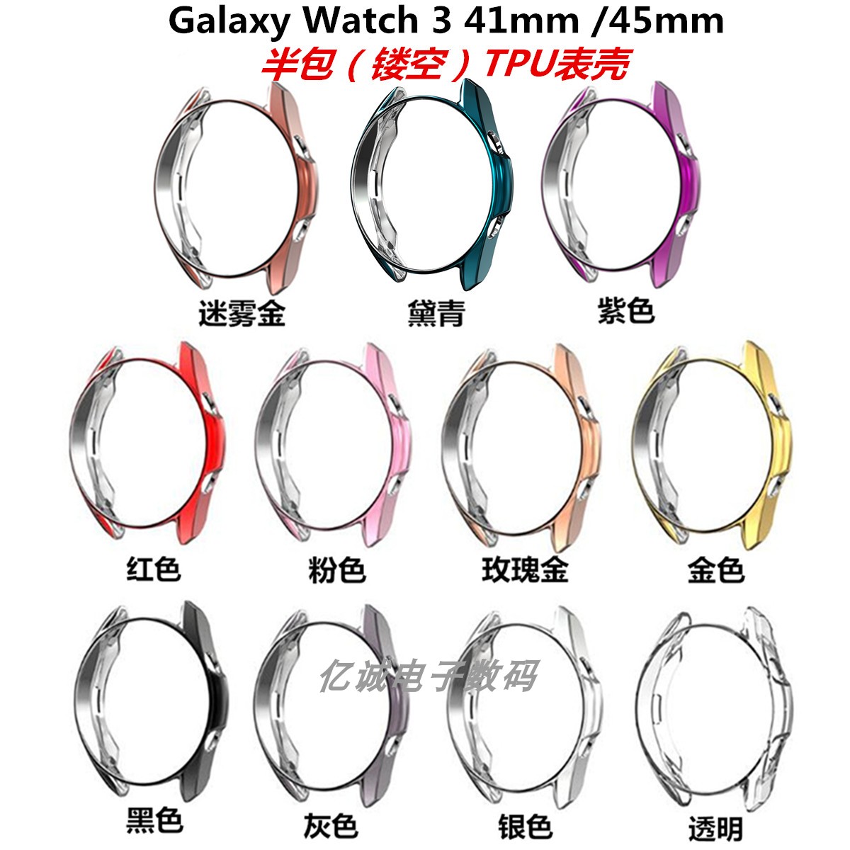 适用三星Galaxy 840电镀防摔手表套41 R850 45mm watch3保护壳SM