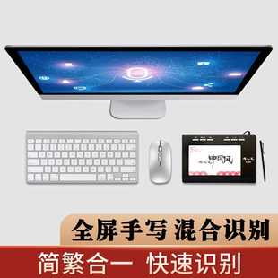 汉王智能语音打字手写板免驱老人电脑写字板输入板中国风语音版