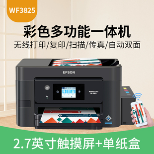 WF3825彩色喷墨打印机家用连供无线办公复印一体机3720