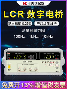 电感电阻电容顺丰快递 器件LCR表直 数字电桥测试仪2811C高精度元