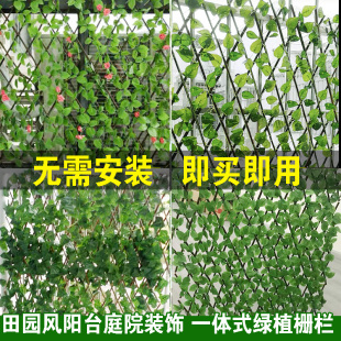 饰栅栏假花绿树叶子围栏伸缩拉伸篱笆阳台遮挡 仿真田园植物墙面装