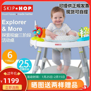 hop婴幼儿三阶段活动桌多功能健身架器游戏桌学步跳跳椅 美国Skip