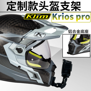 适用Klim 头盔下巴支架骑行配件GoPro pro定制款 360one相机 Krios