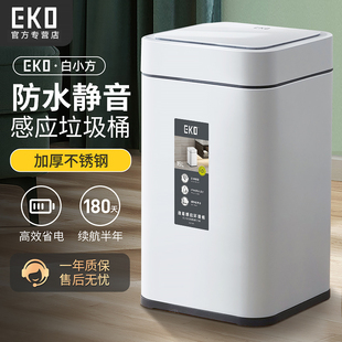 家用客厅厨房轻奢卫生间厕所2024新款 EKO智能垃圾桶全自动感应式