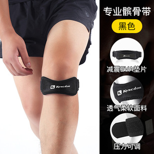髌骨带透气护膝带男女运动跑步飞盘羽毛球排球护膝盖减震加压护具