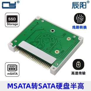 IDE 44pin转接卡 PATA半高mSATA mini SSD转2.5寸 SATA PCI