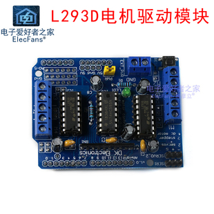 Arduino For 多路电机驱动扩展板L293D直流电机舵机步进马达模块