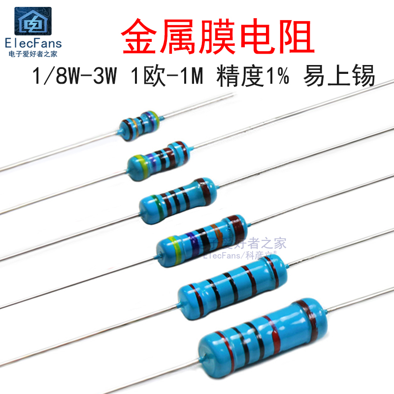 1M非碳膜电子元 10R 4W2W3W金属膜电阻器1欧 件 100K 6W1 10K