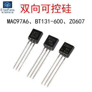 晶闸管三极管TO 双向可控硅 BT131 MAC97A6 Z0607 600 MAC97A8